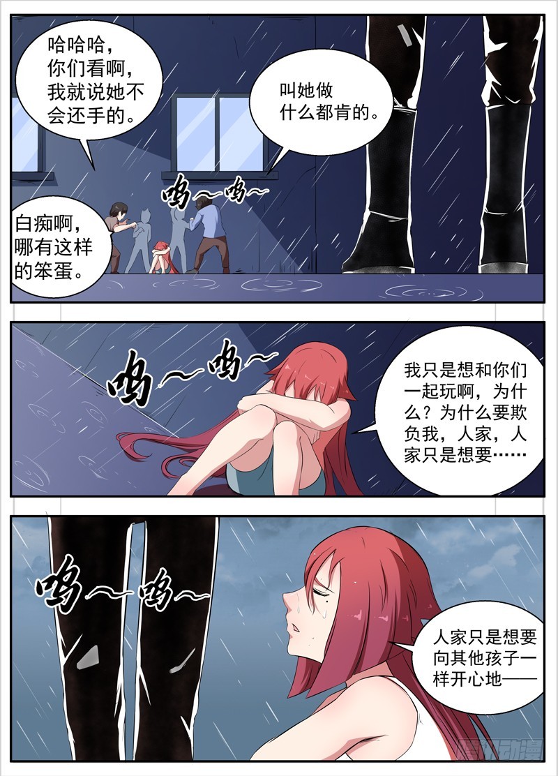 089单纯的愿望-第91话