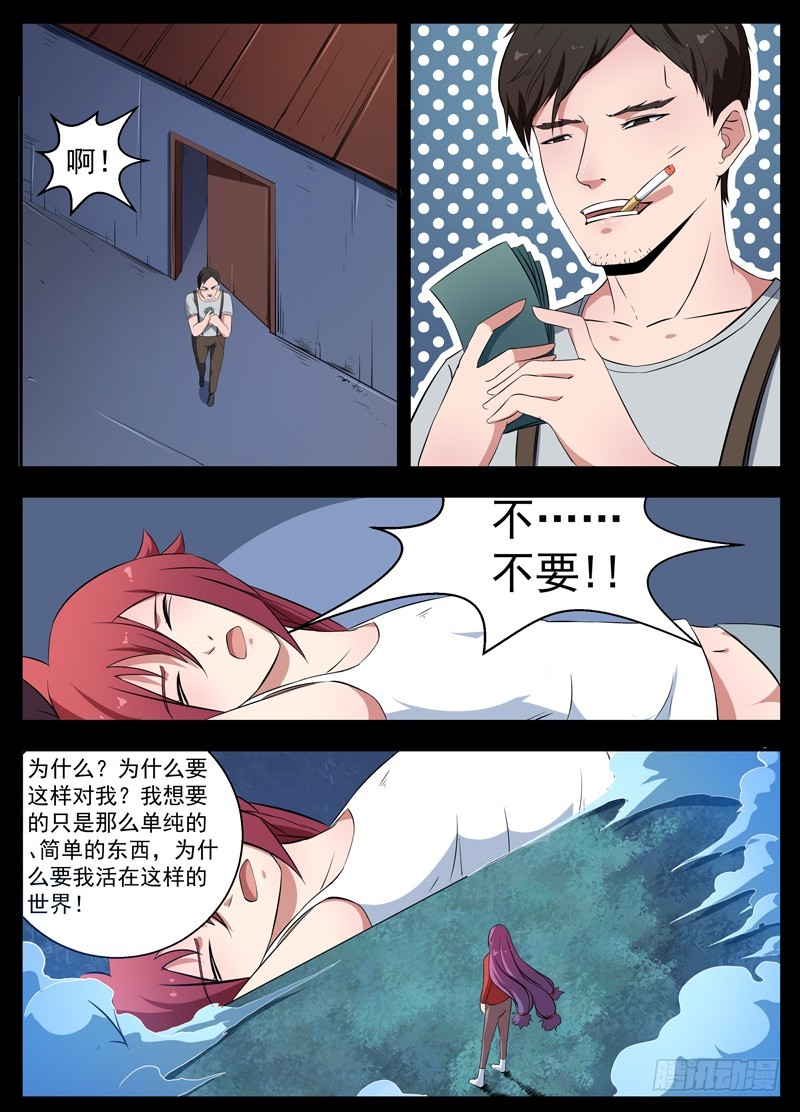 089单纯的愿望-第91话