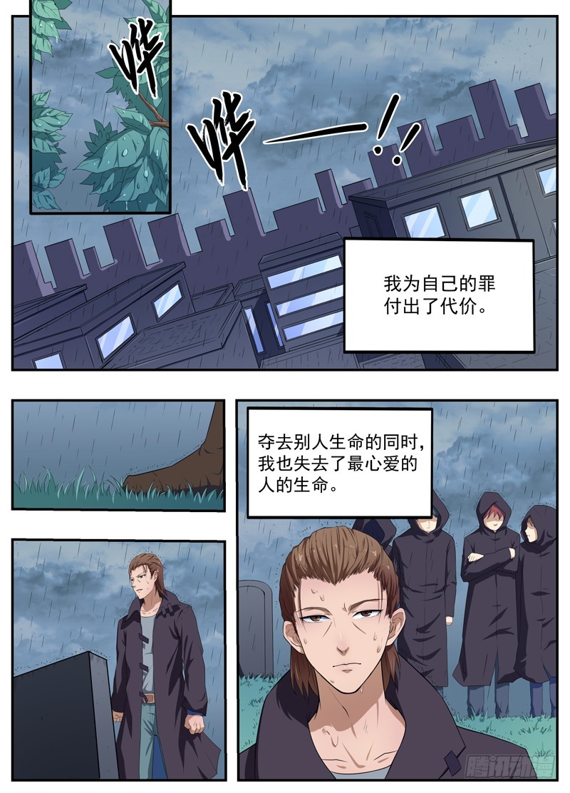 093疯狂的延续-第95话