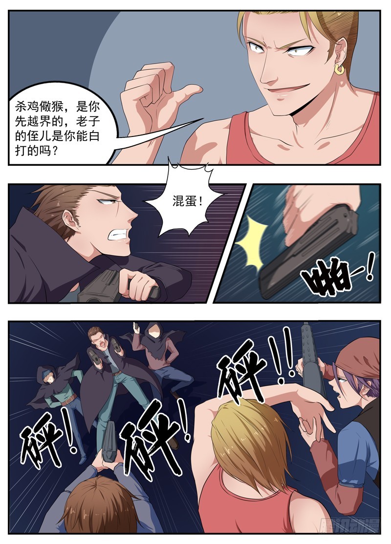 093疯狂的延续-第95话