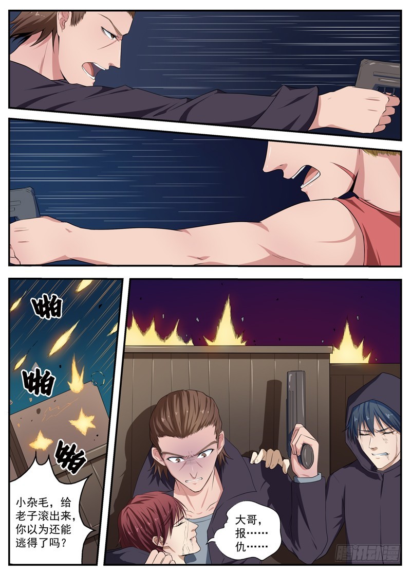 093疯狂的延续-第95话