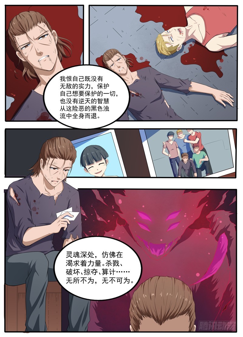 093疯狂的延续-第95话