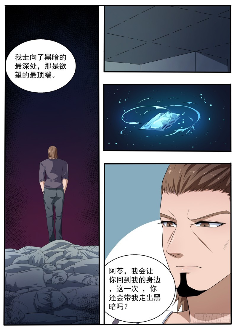 093疯狂的延续-第95话