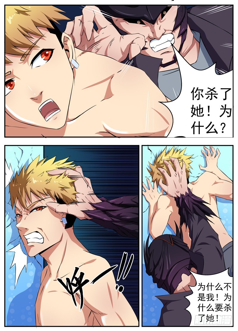 095她只是你的回忆-第97话