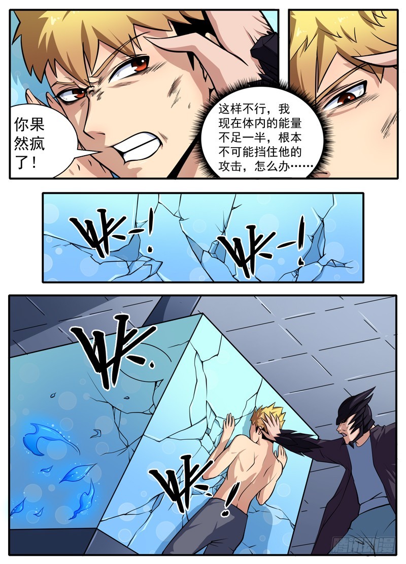 095她只是你的回忆-第97话