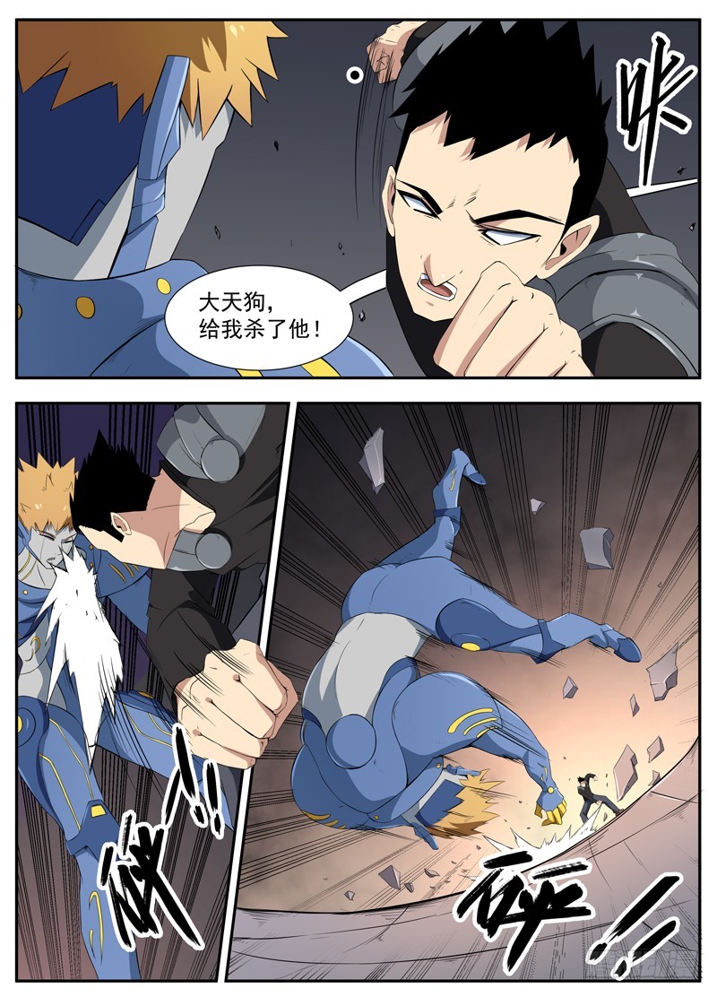 097大天狗-第99话