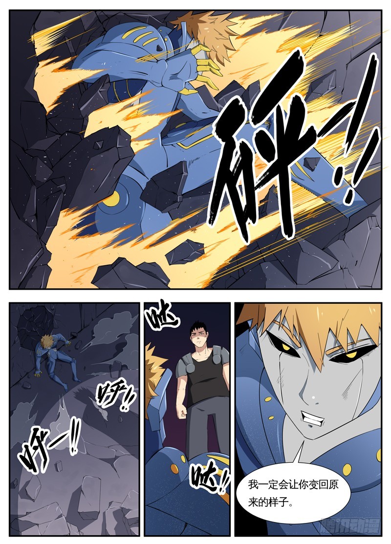 097大天狗-第99话