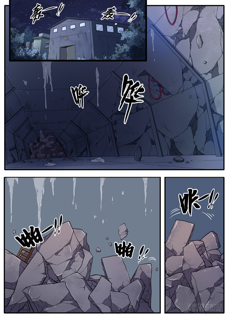 097大天狗-第99话