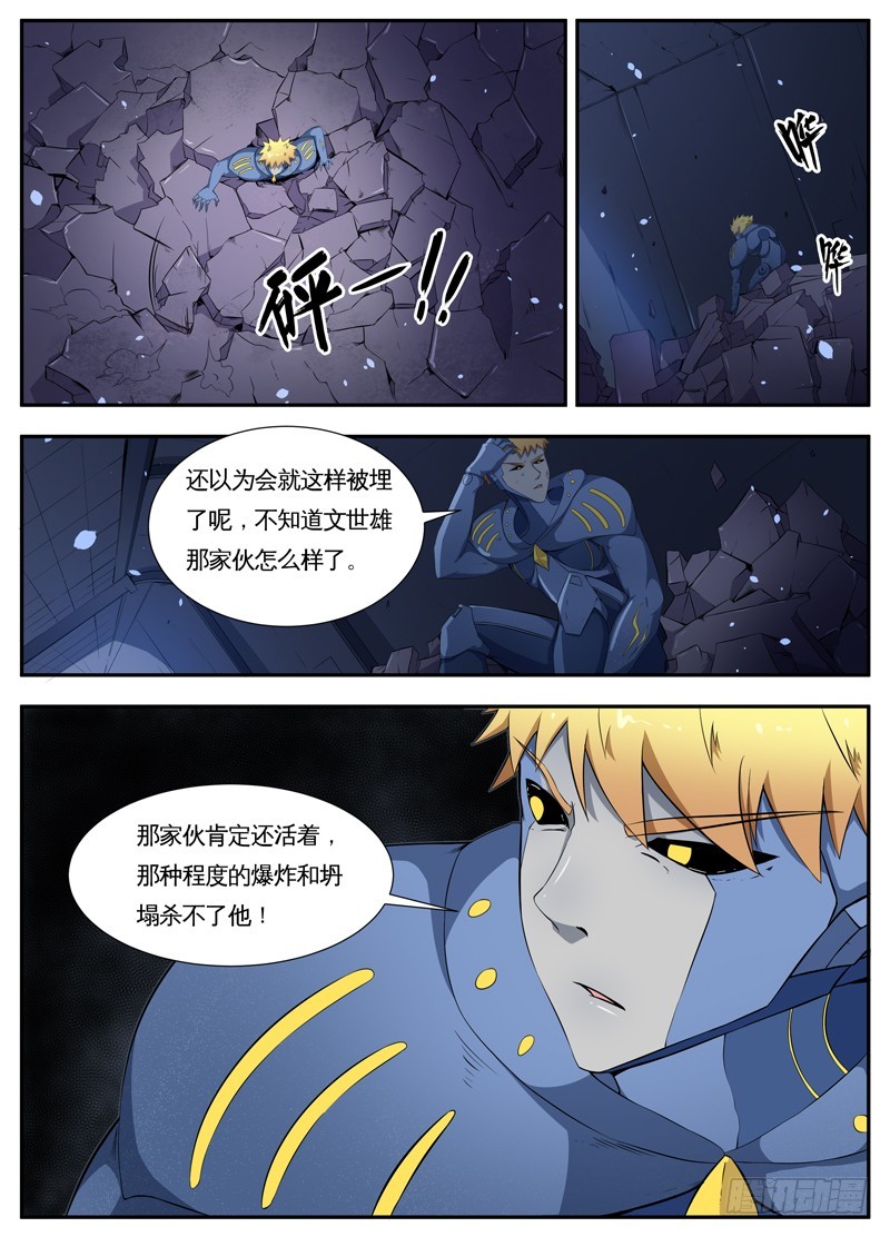 097大天狗-第99话