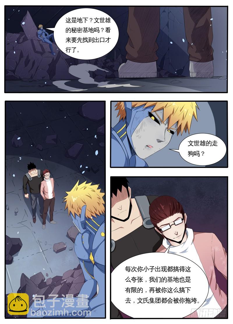 097大天狗-第99话