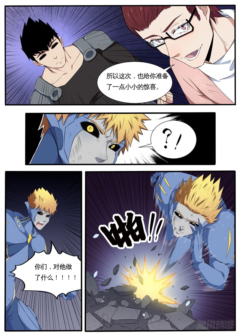 097大天狗-第99话