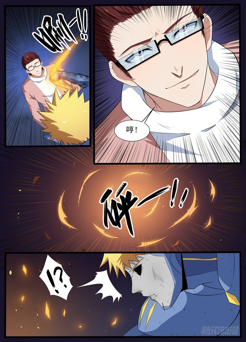 097大天狗-第99话