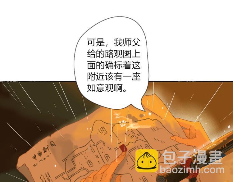 第1话 千愿卷(1/3)-第1话