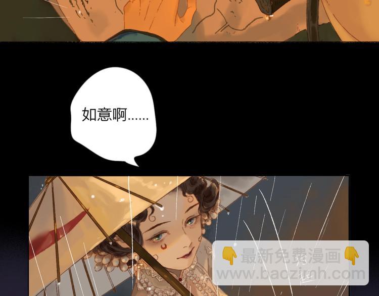 第1话 千愿卷(1/3)-第1话