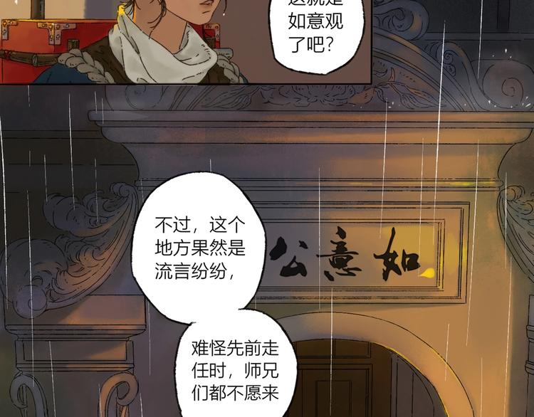 第1话 千愿卷(1/3)-第1话