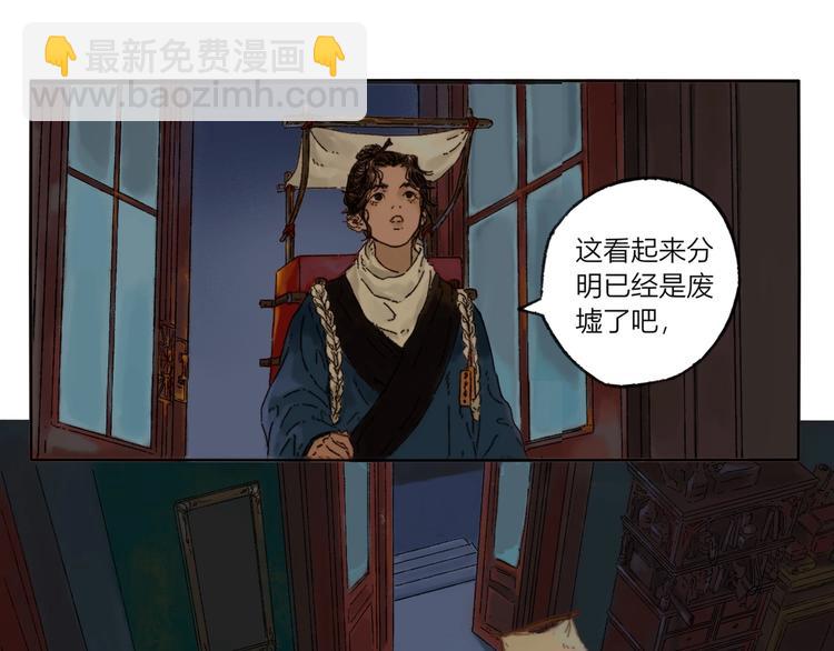 第1话 千愿卷(1/3)-第1话