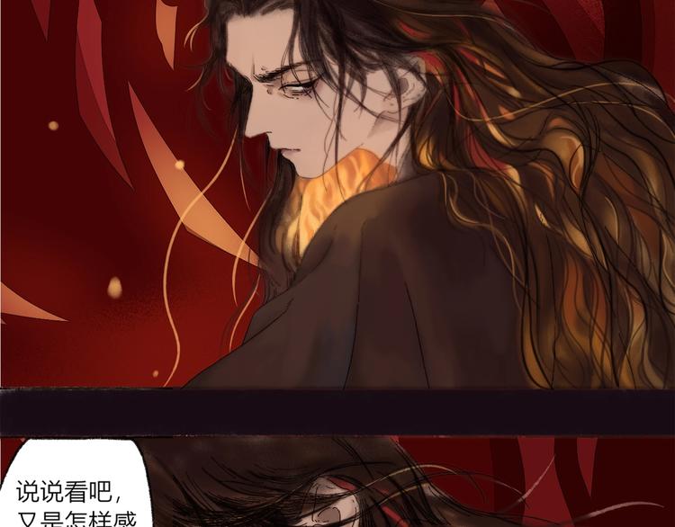 第1话 千愿卷(1/3)-第1话