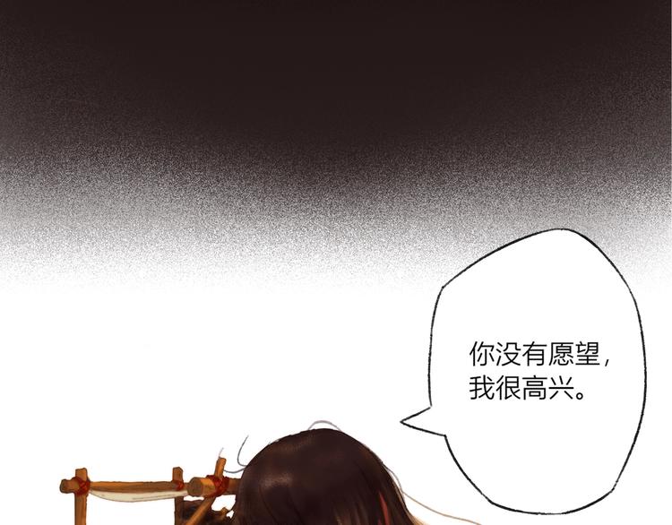 须弥千愿卷 - 第1话 千愿卷(2/3) - 3