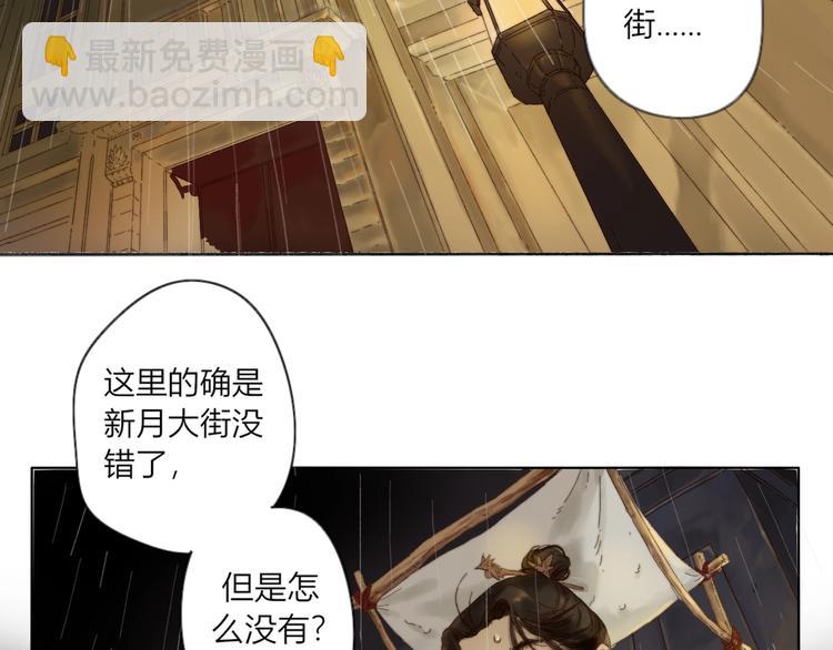 第1话 千愿卷(1/3)-第1话