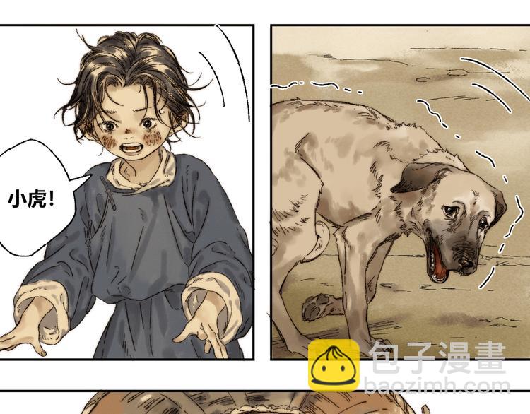 第10话 勇气(1/2)-第11话