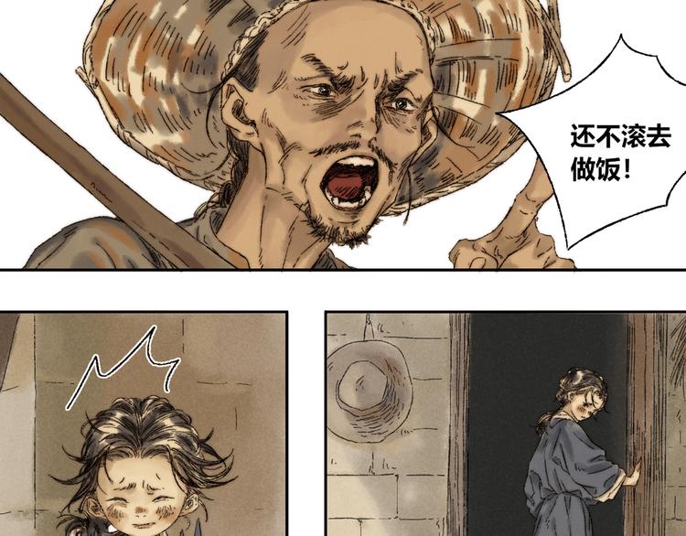 第10话 勇气(1/2)-第11话