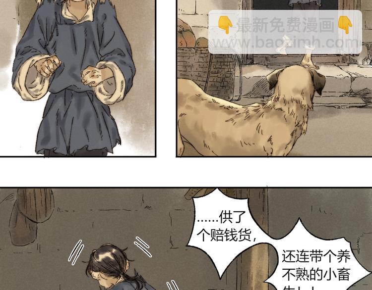 第10话 勇气(1/2)-第11话