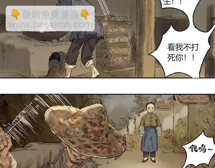 第10话 勇气(1/2)-第11话