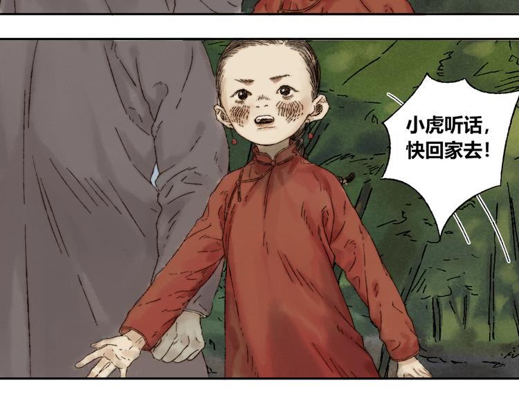 第10话 勇气(1/2)-第11话