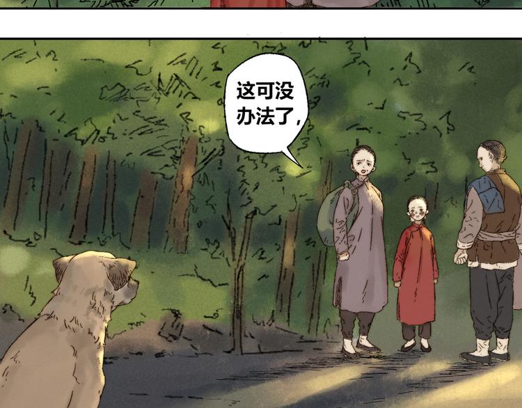 第10话 勇气(1/2)-第11话