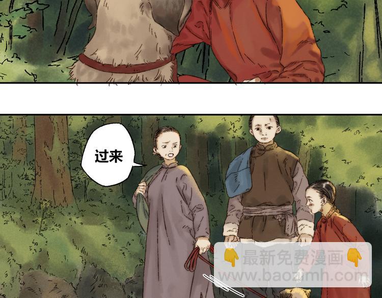 第10话 勇气(1/2)-第11话