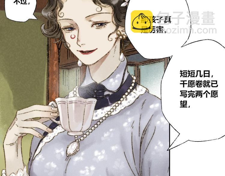 第12话：愿望(1/2)-第13话