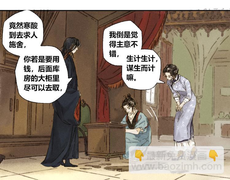 第12话：愿望(1/2)-第13话