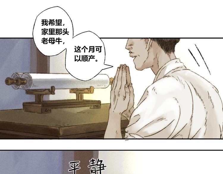 第12话：愿望(1/2)-第13话