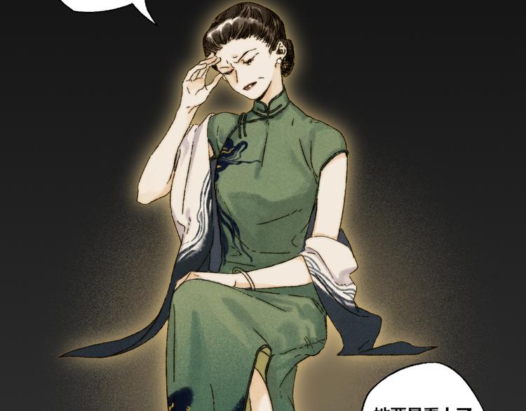 第14话：顾随（下）(1/2)-第15话