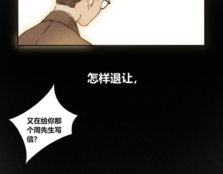 第14话：顾随（下）(1/2)-第15话