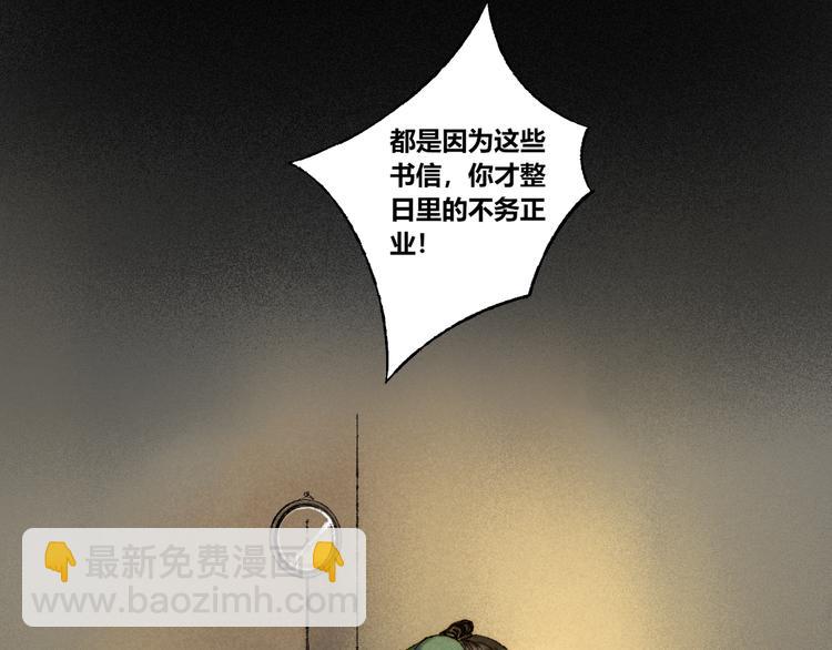 第14话：顾随（下）(1/2)-第15话