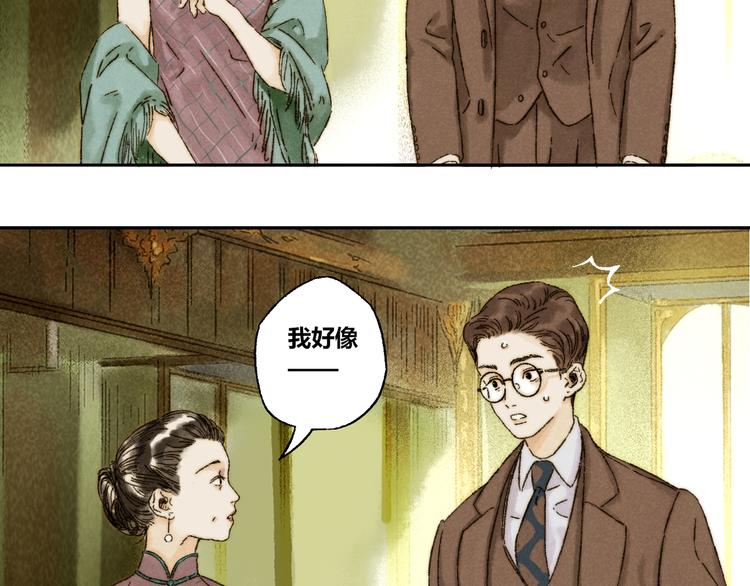 第14话：顾随（下）(1/2)-第15话