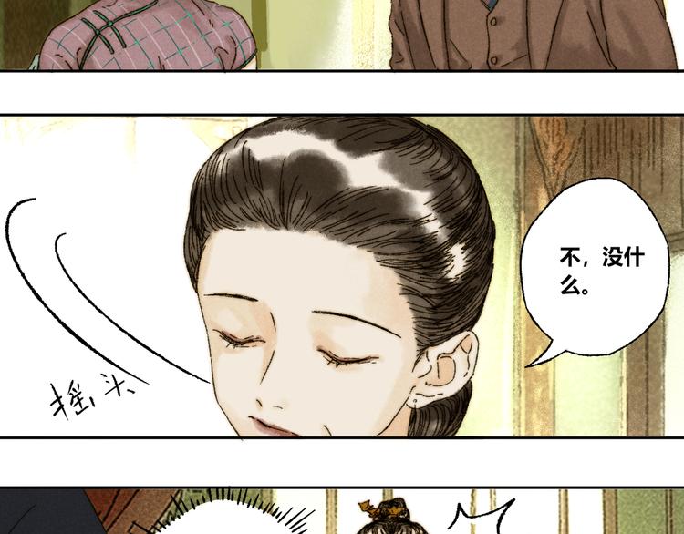 第14话：顾随（下）(1/2)-第15话