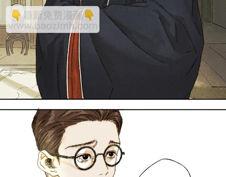 第14话：顾随（下）(1/2)-第15话