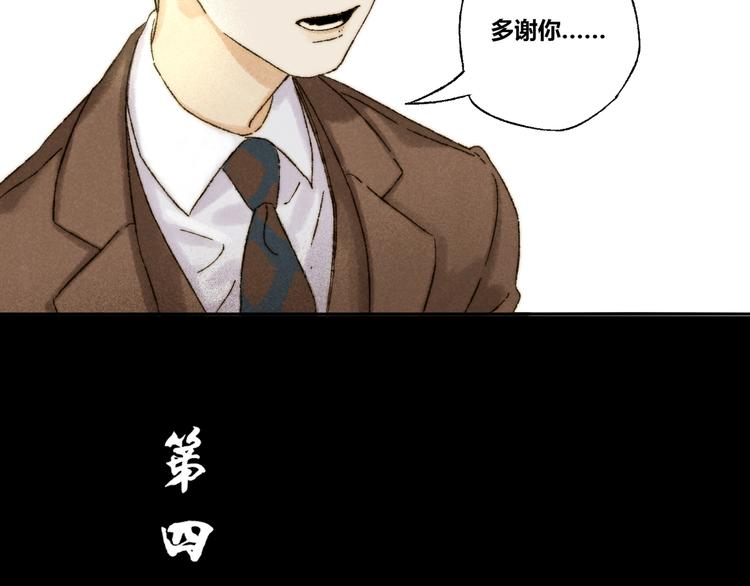 第14话：顾随（下）(1/2)-第15话