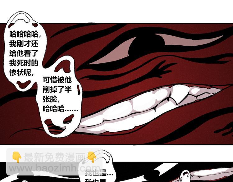 第16话：惊梦(1/2)-第17话