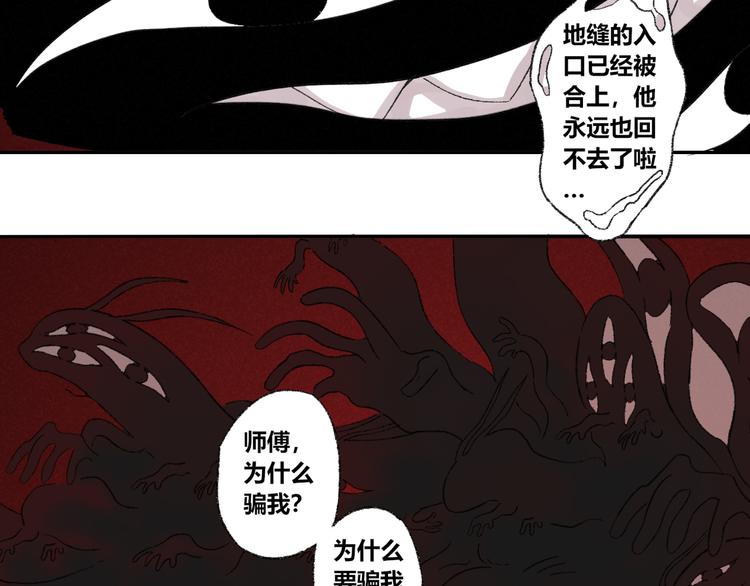 第16话：惊梦(1/2)-第17话