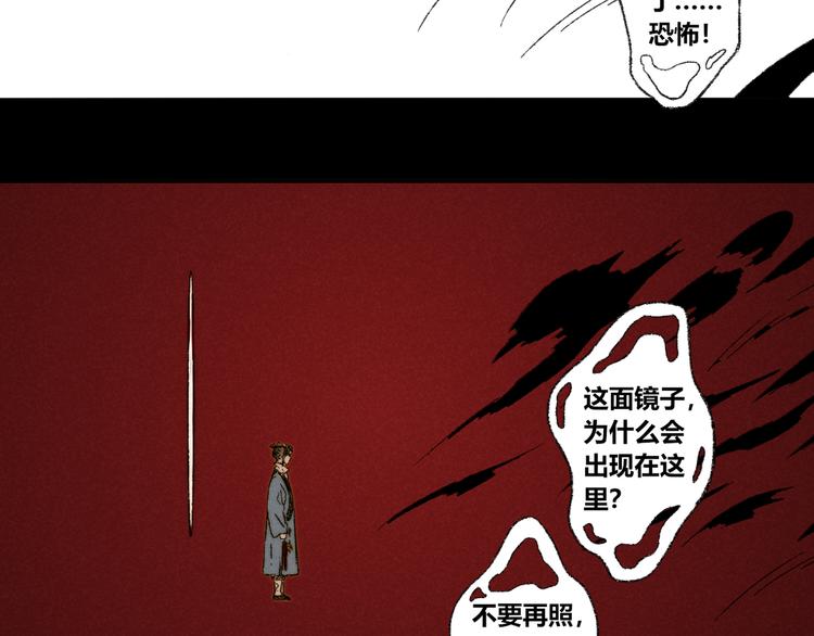 第16话：惊梦(1/2)-第17话