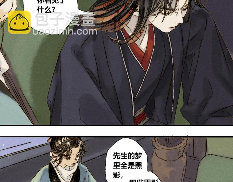 第16话：惊梦(1/2)-第17话