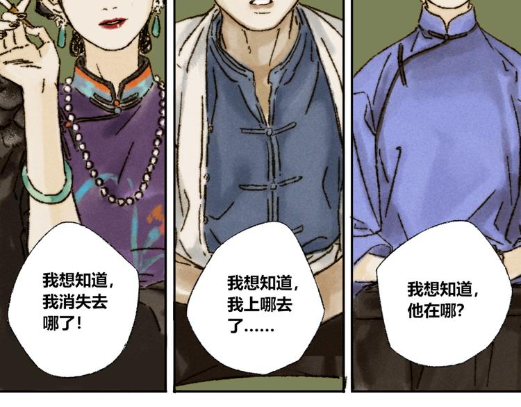 第18话：陆原(1/2)-第19话