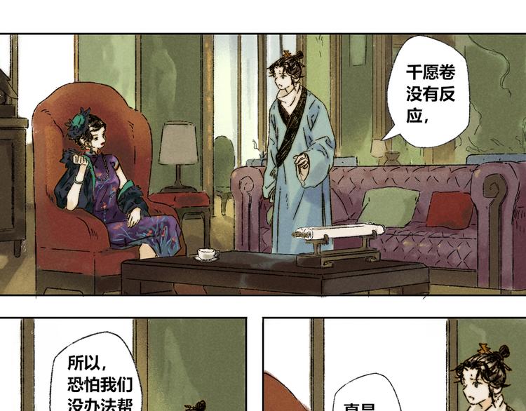 第18话：陆原(1/2)-第19话