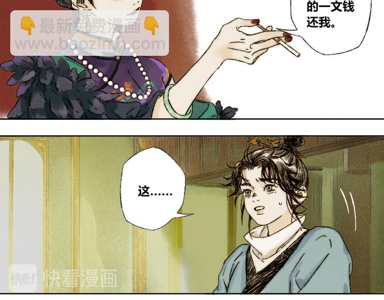 第18话：陆原(1/2)-第19话