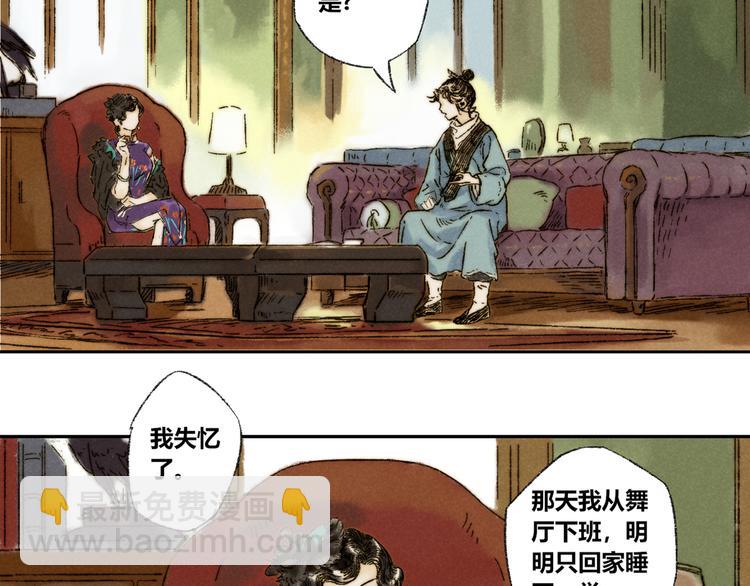 第18话：陆原(1/2)-第19话