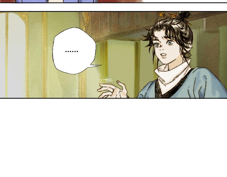 第18话：陆原(1/2)-第19话