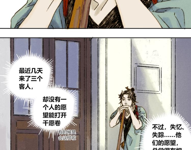 第18话：陆原(1/2)-第19话